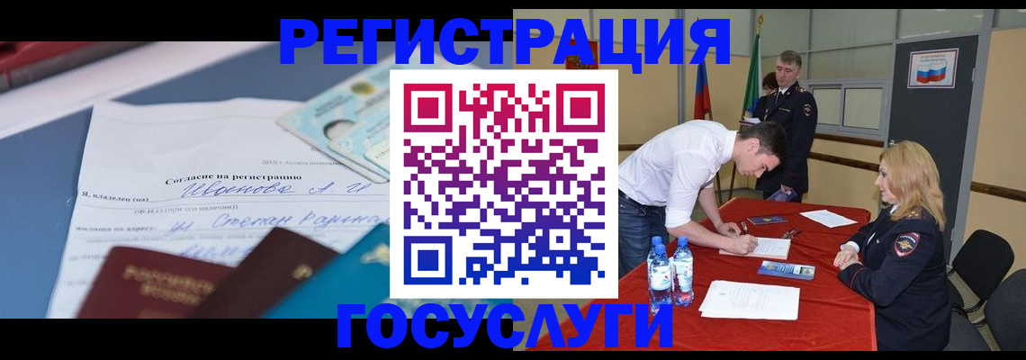 прописка иностранных граждан в Красногорске