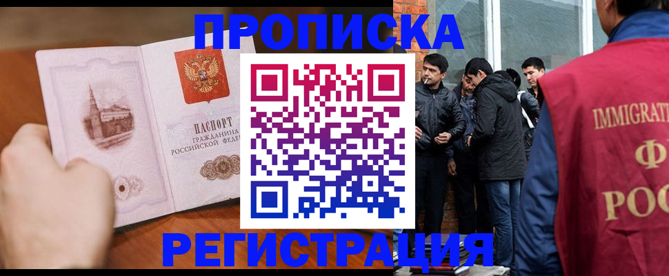 прописка для военкомата в Красногорске