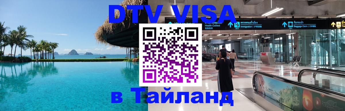 Оформление DTV визы под ключ: стоимость и тарифы, только загранпаспорт - 05.10.2025 